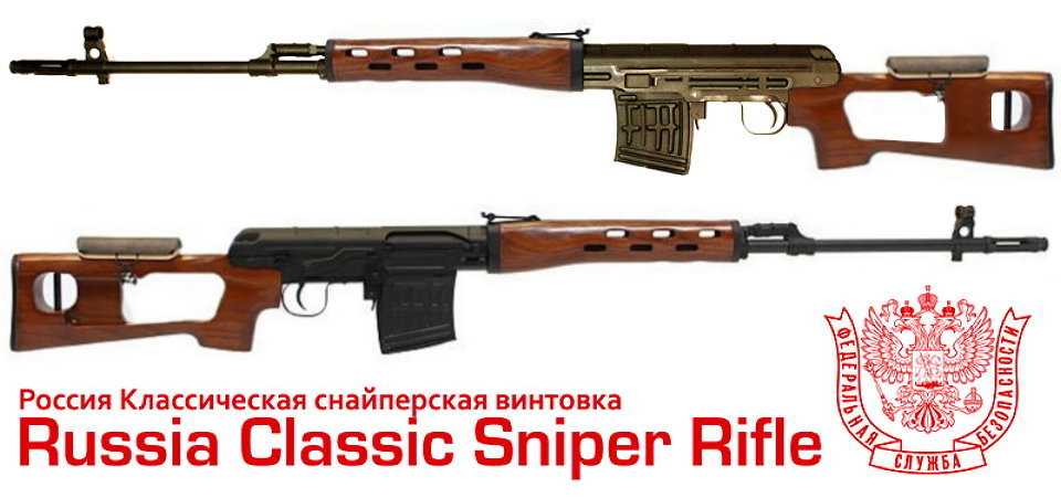 Vimpel SVD GasBlowBack 6mm Airsoft, FAKE WOOD, GBB