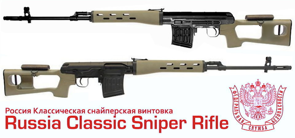 Vimpel SVD GasBlowBack 6mm Airsoft, TAN, GBB