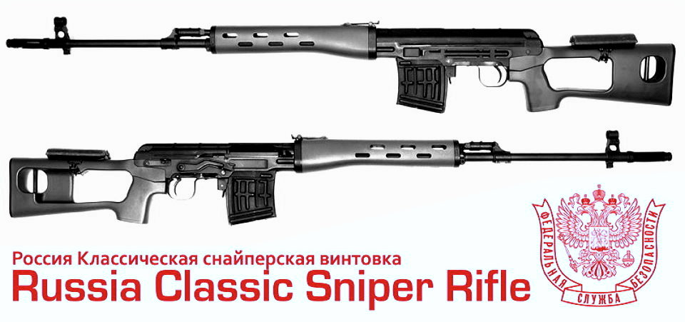 Vimpel SVD GasBlowBack 6mm Airsoft, BLACK, GBB
